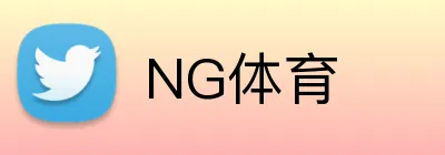 NG体育 Logo